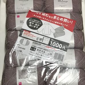 メランジ スモーキーパープル 10玉パック