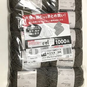 メランジ グレイッシュブラウン 10玉