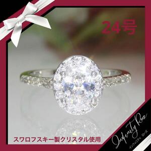 （1080）24号　シルバー高価なオーバルスワロ豪華爪留めリング　指輪　スワロフスキー製クリスタル使用