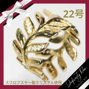 （1120）22号　リーフデザイン豪華無数のクリスタルワイドリング　爪留め指輪　スワロフスキー製クリスタル使用