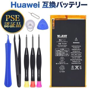 PSE certification goods Huawei docomo DoCoMo d tab Compact d-02H interchangeable battery HB3080G1EBC battery exchange tool set attaching 