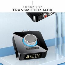 進化版 Bluetooth トランスミッター レシーバー V5.0 Bluetooth アダプター 充電 LED_画像2