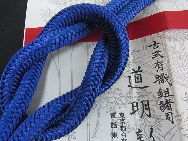 ヤフオク! -道明 帯締め(帯締め)の中古品・新品・古着一覧