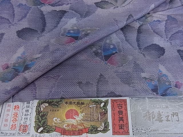 ヤフオク! -「大島紬 藤絹織物」の落札相場・落札価格