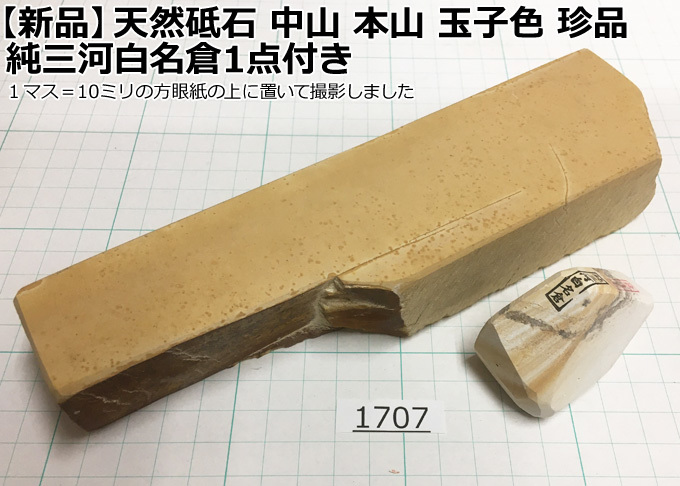 ヤフオク! -日本刀(砥石)の中古品・新品・未使用品一覧