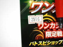 昔の品 業務用 非売品 バンダイ カードダス バトルスピリッツ バトスピショップバトルEX 2017 大会告知 ポスター 即決 ＃2516_画像3