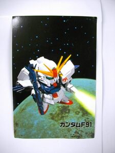 昔の品 バンダイ1991 メイドインジャパン SDガンダムF91 プラモデル ポストカード 未使用 即決 ＃2473+