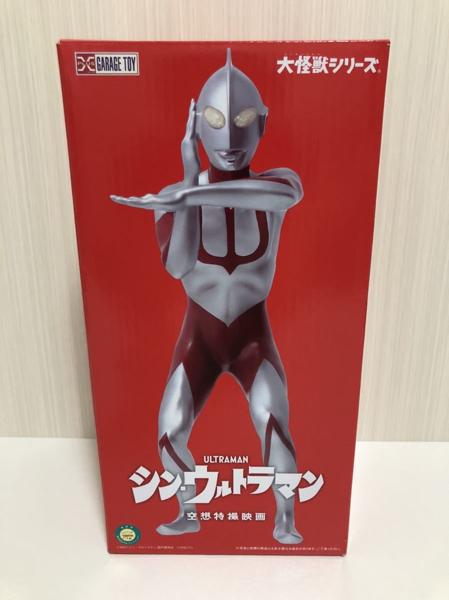 新品!未開封!シン・ウルトラマン エクスプラス 大怪獣シリーズ