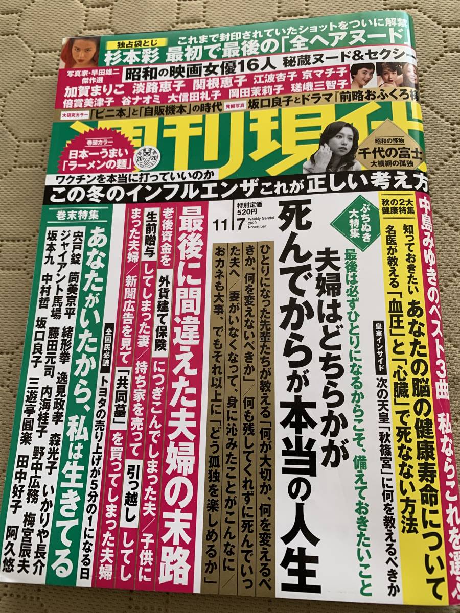 ヤフオク! -自販機(本、雑誌)の中古品・新品・古本一覧