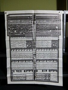 EB04/大相撲番付表　平成5年1月　大関 関脇 力士 相撲　曙