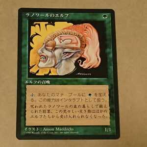 MTG マジック ザ ギャザリング ラノワールのエルフ 日本語 黒枠 緑