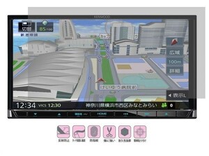 10-03-01【7インチ】ケンウッド(KENWOOD) 彩速ナビ MDV-S708/MDV-S708W/MDV-S707/MDV-S707W用反射 指紋防止 抗菌 目を保護液晶保護フィルム