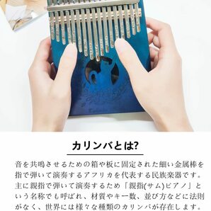 894 カリンバ 親指ピアノ Kalimba 猫柄 可愛い カリンバ チューニング済み 日本語説明書付き 高級保護ケース付き 楽器 カリンバの画像2