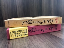 ★定本 おの・ちゅうこう詩集★ 上製愛蔵版 限定500部 定価4500円 昭和47年 美術四季社 ◇9992-12_画像3