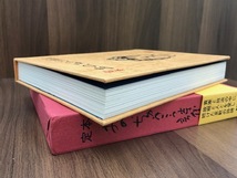 ★定本 おの・ちゅうこう詩集★ 上製愛蔵版 限定500部 定価4500円 昭和47年 美術四季社 ◇9992-12_画像4