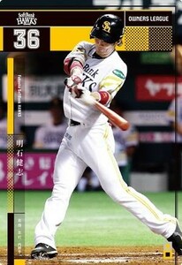 オーナーズリーグ21 OL21 黒カード NB 明石健志 福岡ソフトバンクホークス