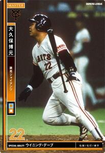  Owners League 2012 master zOLM01 master MA large . guarantee . origin Yomiuri Giants (. person )