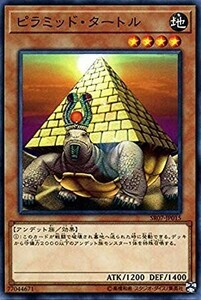 遊戯王 【SR07】 ピラミッド・タートル　ノーマル　JP015 STRUCTURE DECK アンデットワールド