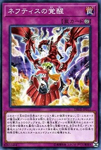 遊戯王 【DBHS】　ネフティスの覚醒　ノーマル　JP011　ヒドゥン・サモナーズ