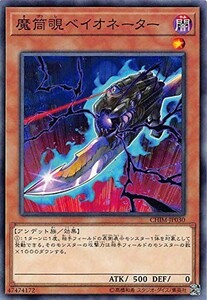 遊戯王 【CHIM】 魔筒覗ベイオネーター　ノーマル　JP030　CHAOS IMPACT(カオス・インパクト)