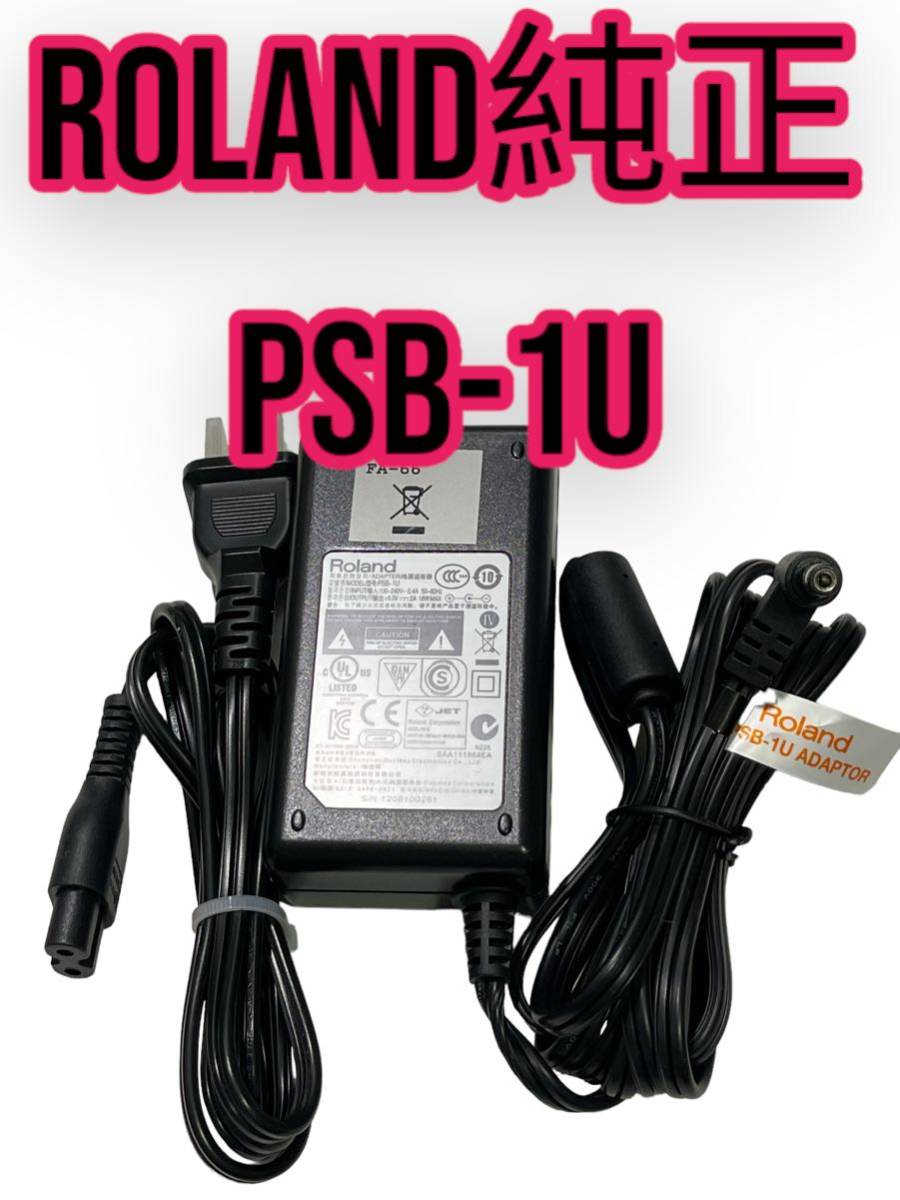 メーカー再生品 Roland ローランド MOBILE CUBE モバイルキューブAC