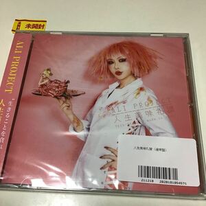 通常盤 ALI PROJECT CD/人生美味礼讃 20/7/29発売 オリコン加盟店