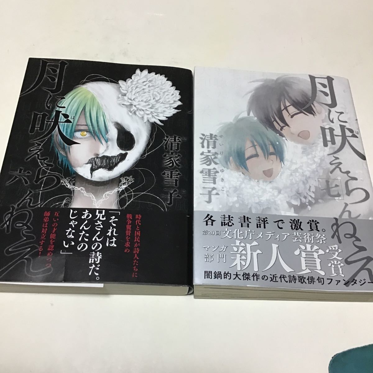 ヤフオク! -#月に吠えらんねえの中古品・新品・未使用品一覧