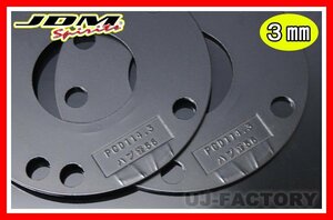 【送料198円】JDM ハイクオリティホイールスペーサー ★レクサス (LEXUS) 3mm（JHS-T03）専用ハブ径60mm/4H/5Hマルチ/P-114.3（2枚set)