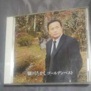 細川たかし　ゴールデンベスト　　CD　　　　,T