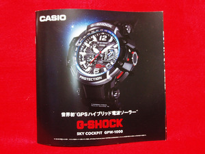 * catalog only G-SHOCK SKY COCKPIT GPW-1000 Sky kokpito2014 year version gravity master G shock 