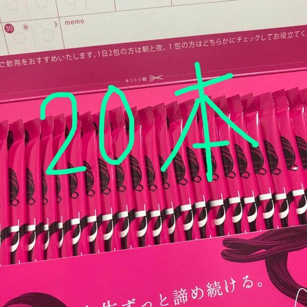 オルキス　orkis トリプルビー　BBB AYAトレ　AYAトレサプリ　20本