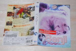 21）レンタル落ち・ 　ベンジー　Benji　・DVD　シンシア・スミス