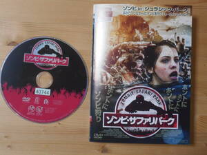 ⑩　レンタル落ち・ケースなし・　ゾンビ・サファリパーク　日本語吹替あり・DVD　スティーヴ・バーカー (監督) 