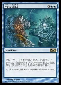 MTG　心の傷跡　在庫日5枚まで　M14　★他多数出品中