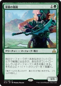 MTG　深根の精鋭　在庫日7枚まで　イクサランの相克　RIX　★他多数出品中