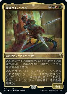 MTG　【エッチングFoil】殺戮の王、ベハル　在庫日1枚まで　ホイル　統率者レジェンズ：バルダーズ・ゲートの戦い　CLB　★他多数出品中