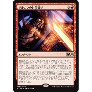 MTG　サルカンの封印破り　在庫日6枚まで　M19　★他多数出品中