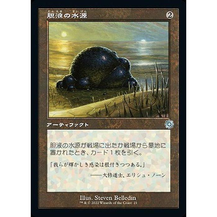割引購入 さかい様用 MTG 飛翔艦ウェザーライト 絵違い プレーンシフト