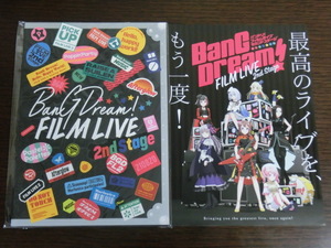 【送料無料・フライヤー付き】劇場版 BanG Dream！ FILM LIVE 2nd Stage パンフレット◇バンドリ フィルムライブ