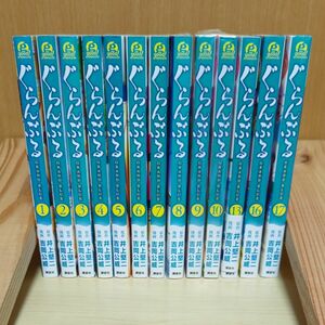 ぐらんぶる　1~10.13.16.17巻　13冊セット 吉岡公威　 井上堅二