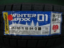 ダンロップ　ウインターマックス WM01　　185/60R15【送料込み】 未使用　4本セット　2019年製　アウトレット　※会社宛てor営業所止め_画像2