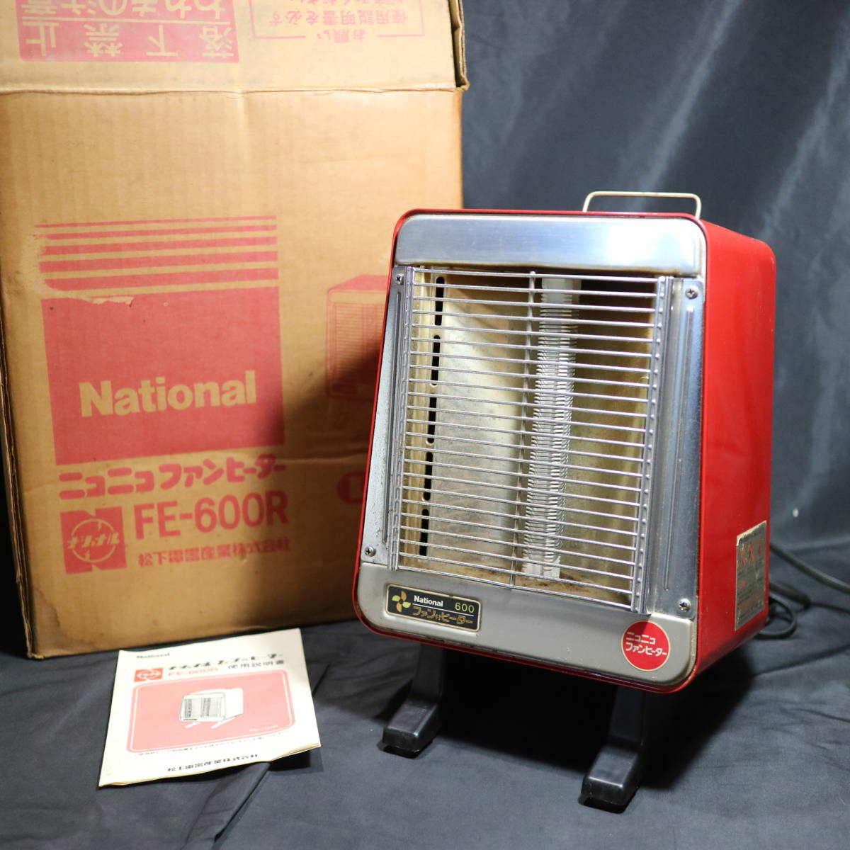 昭和レトロ 戦前家電 松下電器 反射式電気ストーブ1号機 稼働品 年末