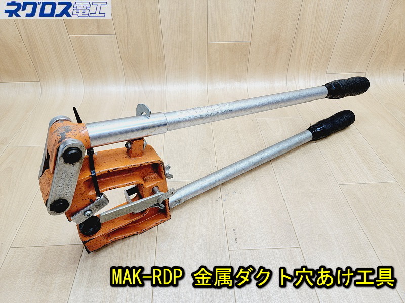 新品 ネグロス ＭＡＫＤ用替金型 ＭＡＫＤ−１３Ｓ - 通販 - escopil.co.mz