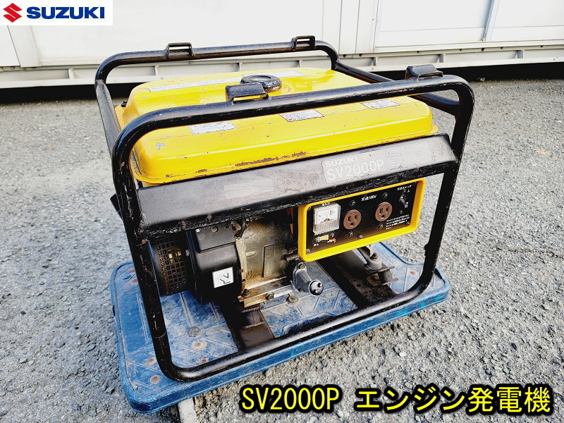 2023年最新】ヤフオク! -スズキ発電機(キャンプ、アウトドア用品)の