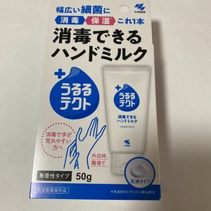 小林製薬　 うるるテクト 消毒できるハンドミルク ハンドクリーム　５０ｇ　指定医薬部外品　消毒・保湿 2本