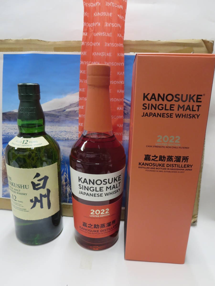 ヤフオク! -「白州 12年 2本」の落札相場・落札価格