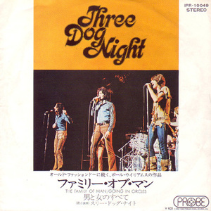 ●EPレコード「Three Dog Night ● ファミリー・オブ・マン(The Family Of Man)」1971年作品