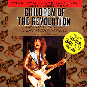 ●EPレコード「T.Rex ● チルドレン・オヴ・ザ・リヴォリューション(Children Of The Revolution)」1972年作品