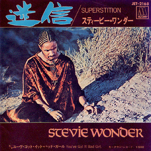 ●EPレコード「Stevie Wonder ● 迷信(Superstition)」1972年作品