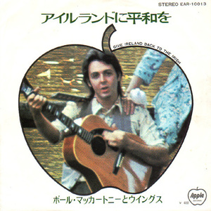 ●EPレコード「Paul McCartney & Wings ● アイルランドに平和を(Give Ireland Back To The Isish)」1972年作品